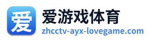 爱游戏体育 Logo